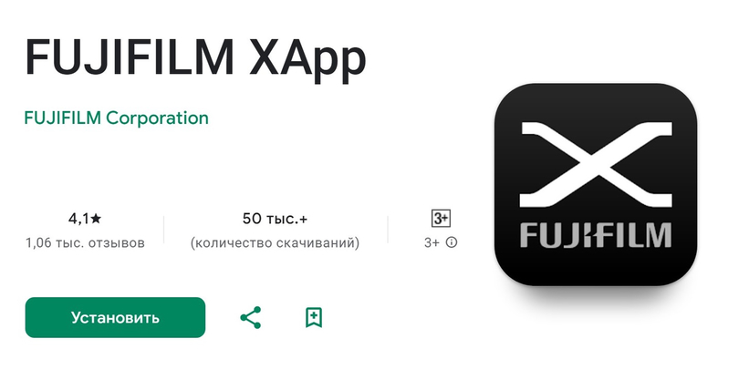  Fujifilm XApp  1.10   