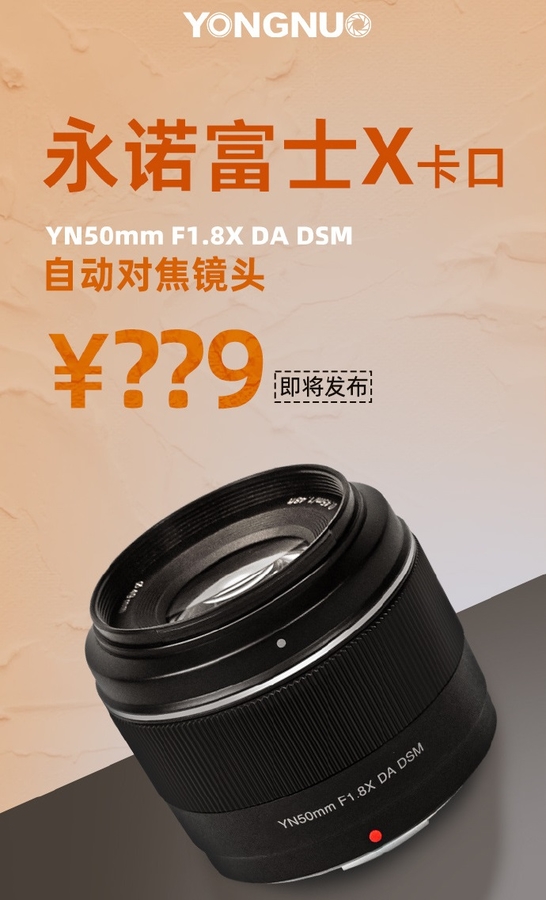 Yongnuo   YN50mm F1.8X DA DSM   