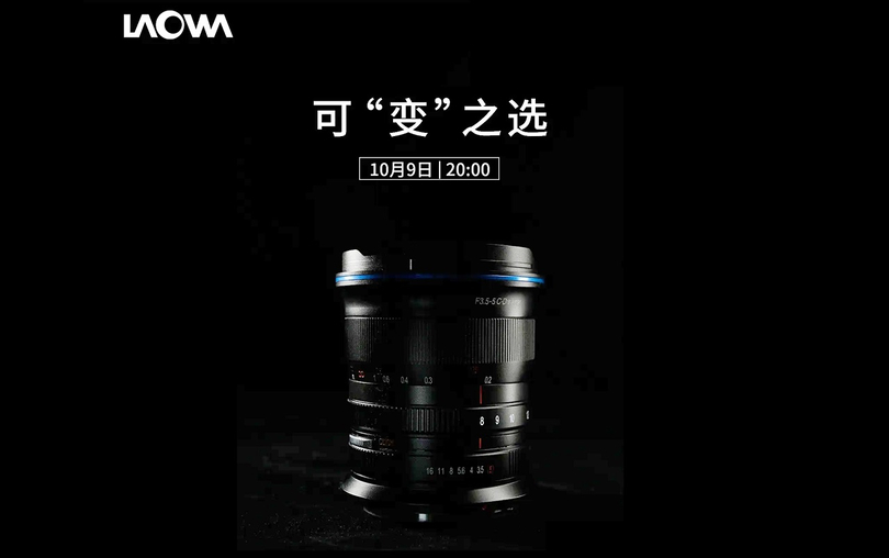 9    LAOWA CF 8-16mm F3.5-5.0 C-Dreamer