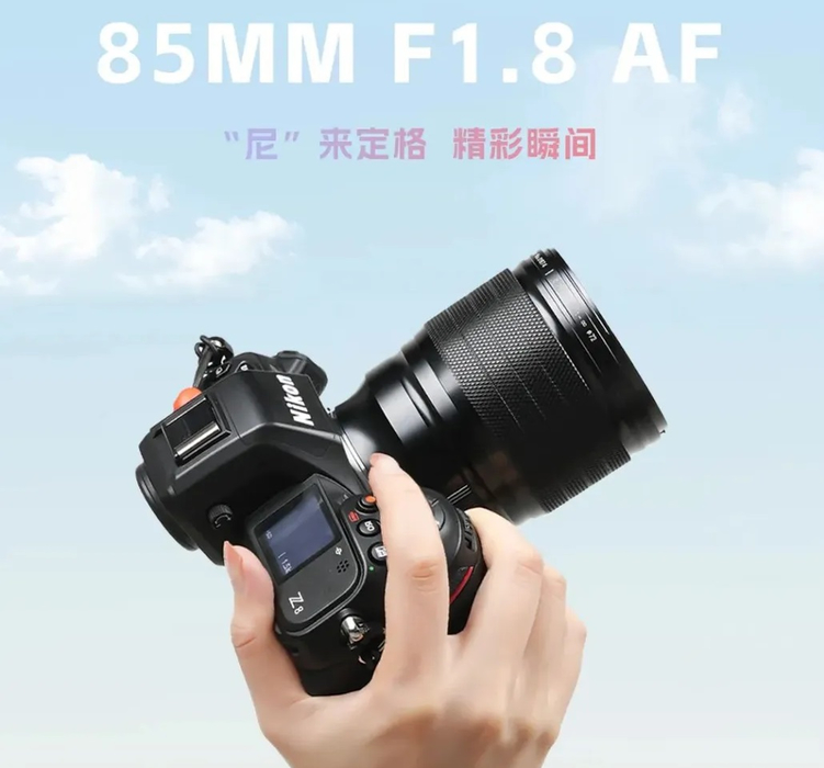 AstrHori   AF 85mm F1.8  Nikon Z