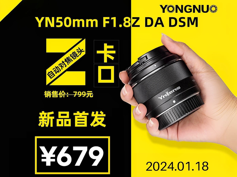 YONGNUO  18   YN50mm F1.8Z DA DSM