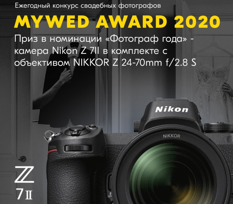      mywed award 2020 